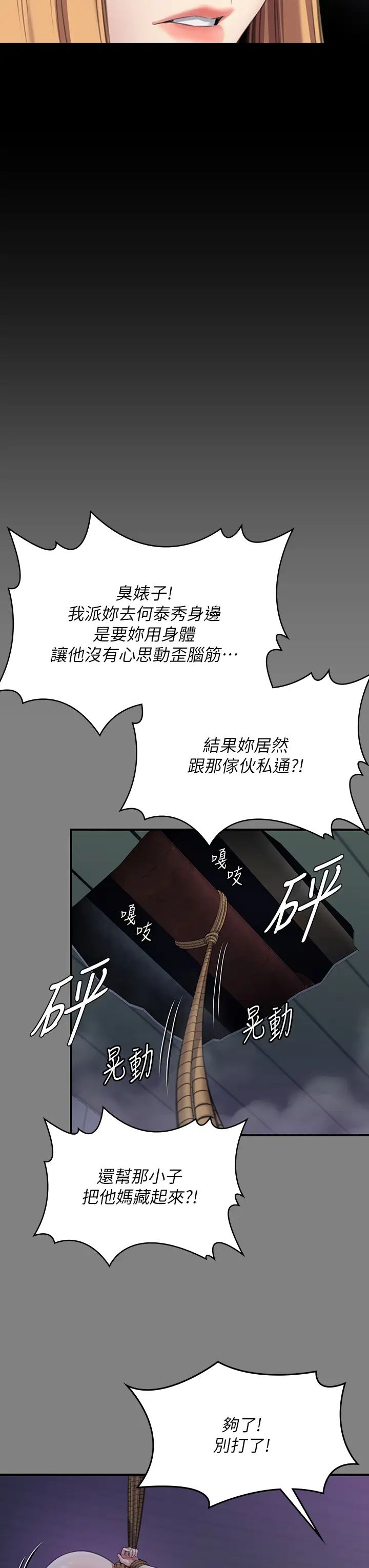 《傀儡》漫画最新章节第321话 - 你一辈子都不得怀孕!免费下拉式在线观看章节第【21】张图片