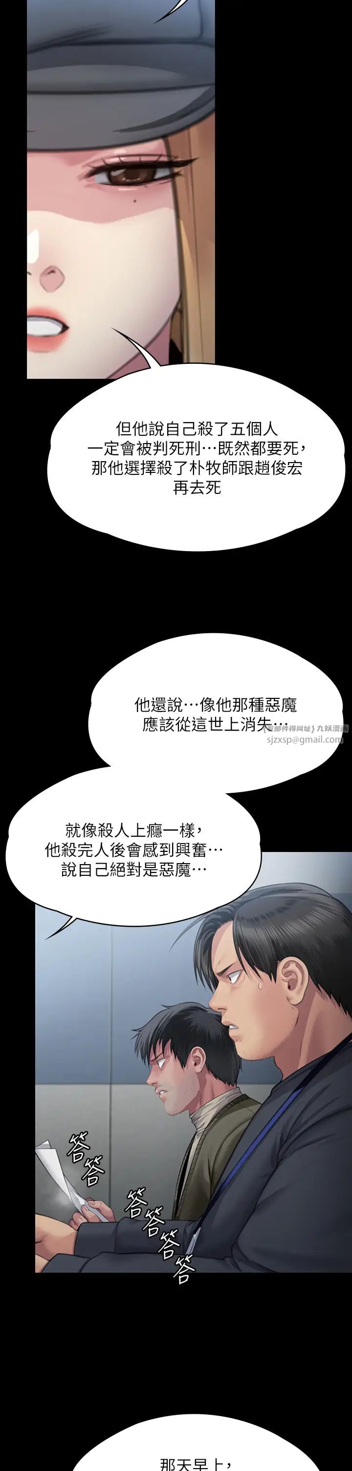 《傀儡》漫画最新章节第321话 - 你一辈子都不得怀孕!免费下拉式在线观看章节第【44】张图片