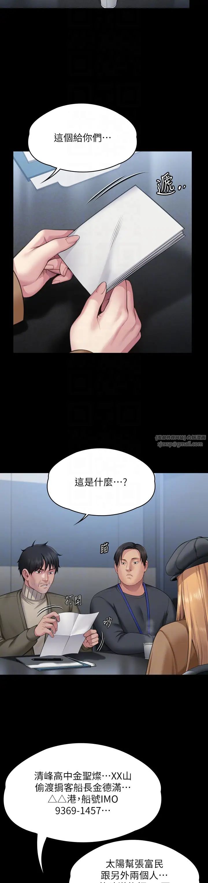 《傀儡》漫画最新章节第321话 - 你一辈子都不得怀孕!免费下拉式在线观看章节第【26】张图片