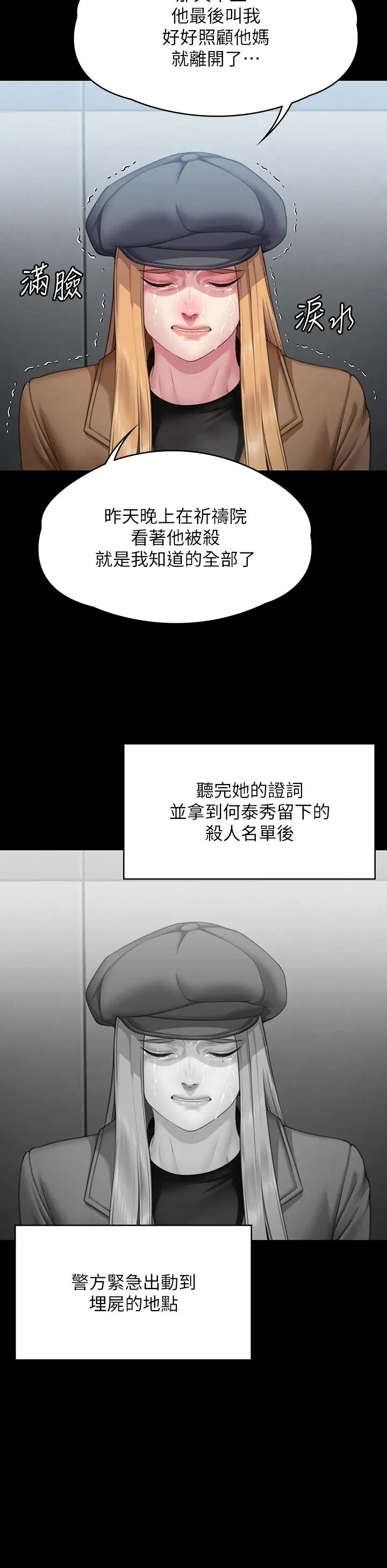 《傀儡》漫画最新章节第321话 - 你一辈子都不得怀孕!免费下拉式在线观看章节第【45】张图片