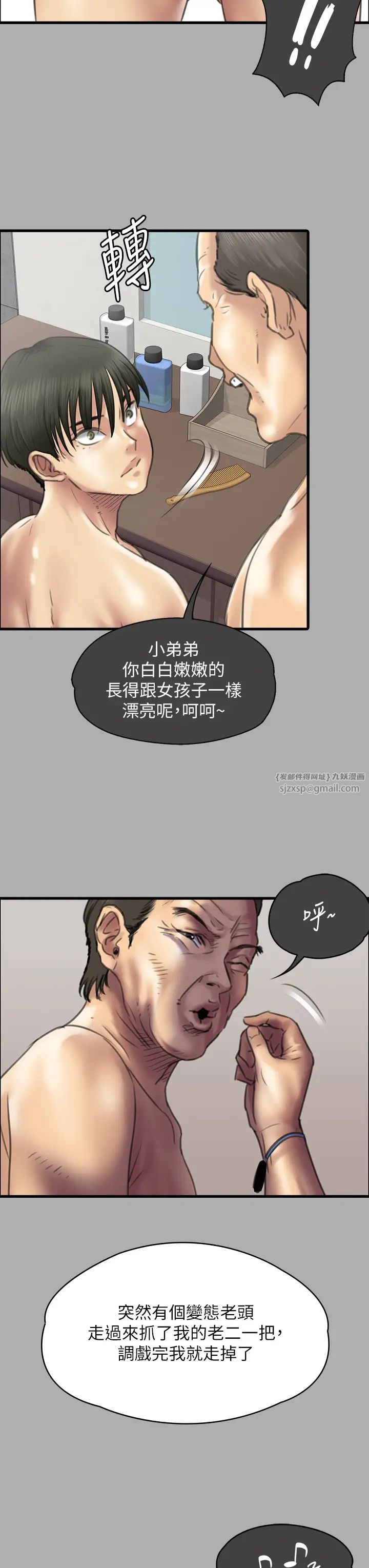 《傀儡》漫画最新章节第321话 - 你一辈子都不得怀孕!免费下拉式在线观看章节第【36】张图片