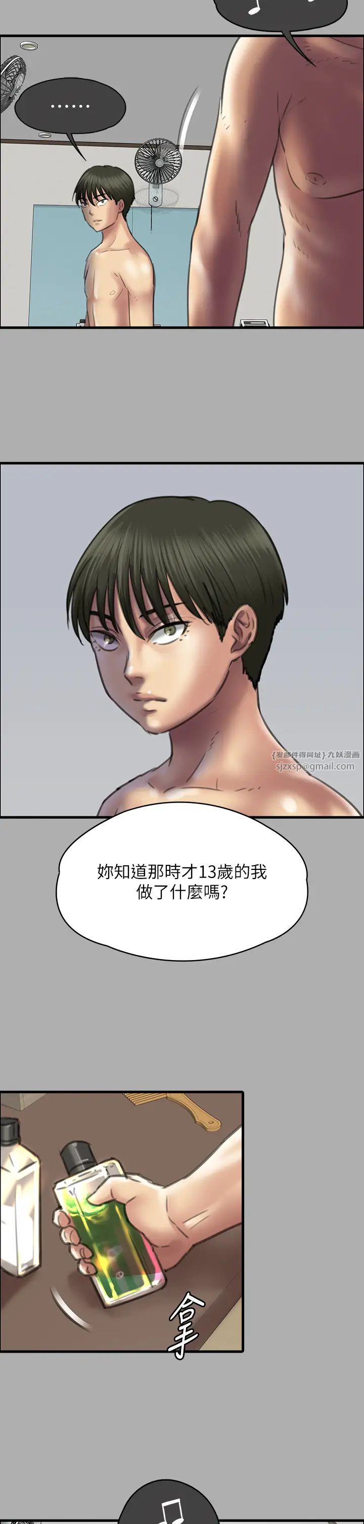 《傀儡》漫画最新章节第321话 - 你一辈子都不得怀孕!免费下拉式在线观看章节第【37】张图片