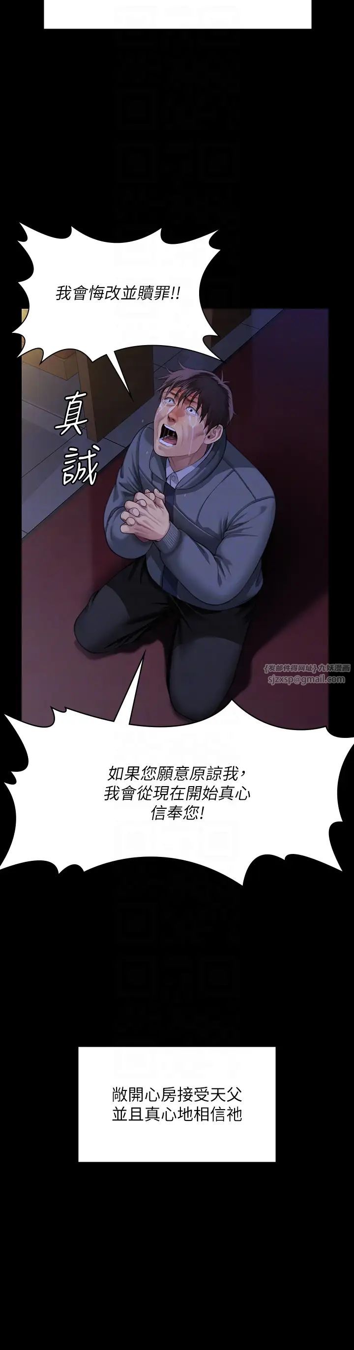 《傀儡》漫画最新章节第321话 - 你一辈子都不得怀孕!免费下拉式在线观看章节第【18】张图片