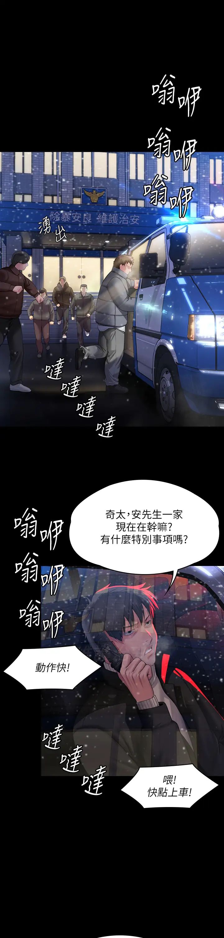 《傀儡》漫画最新章节第321话 - 你一辈子都不得怀孕!免费下拉式在线观看章节第【46】张图片