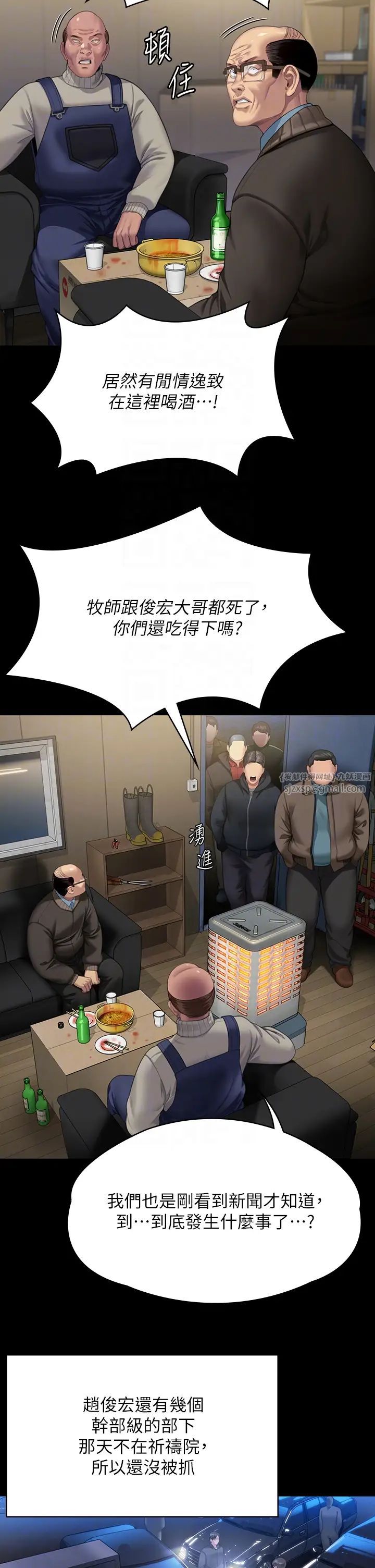 《傀儡》漫画最新章节第321话 - 你一辈子都不得怀孕!免费下拉式在线观看章节第【10】张图片