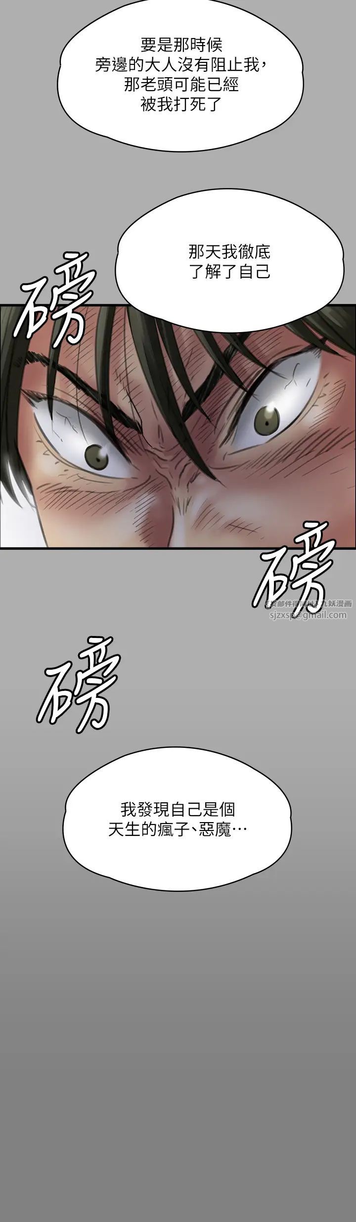 《傀儡》漫画最新章节第321话 - 你一辈子都不得怀孕!免费下拉式在线观看章节第【40】张图片