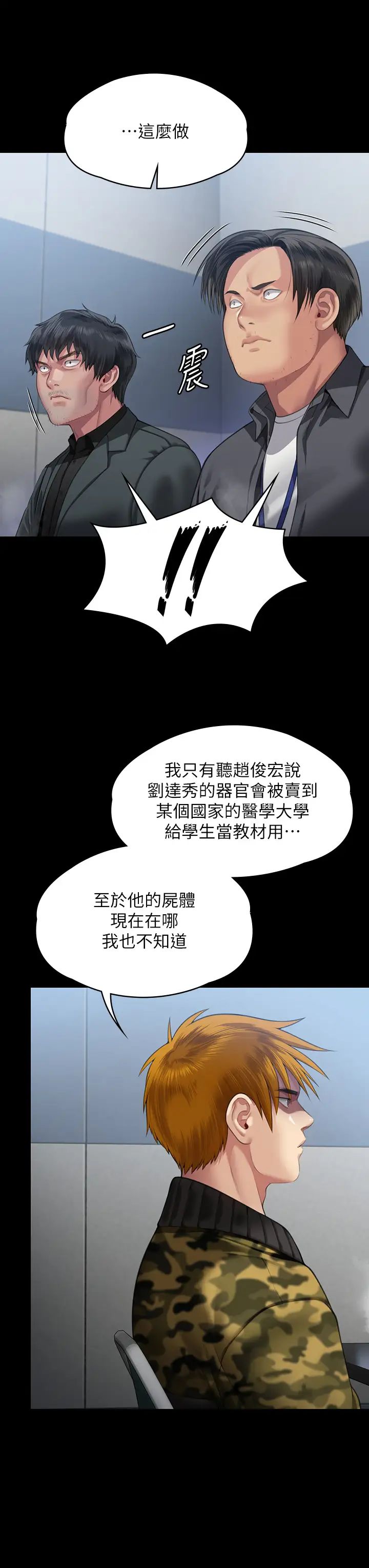 《傀儡》漫画最新章节第323话 - 找最厉害的律师来!免费下拉式在线观看章节第【31】张图片