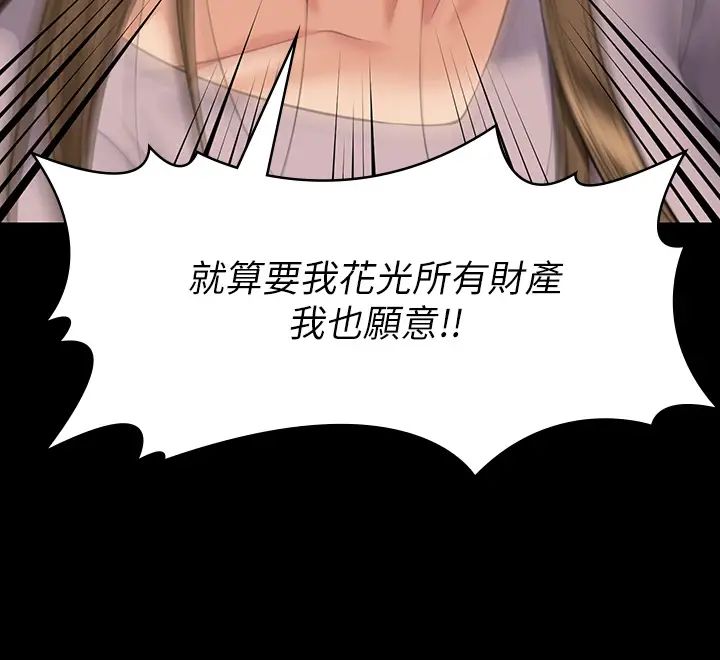 《傀儡》漫画最新章节第323话 - 找最厉害的律师来!免费下拉式在线观看章节第【52】张图片