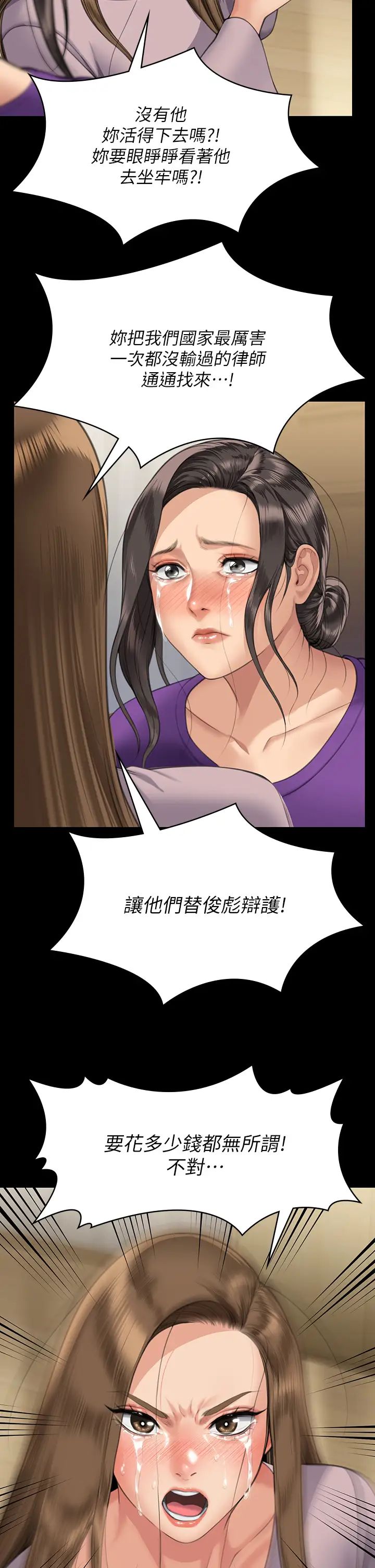 《傀儡》漫画最新章节第323话 - 找最厉害的律师来!免费下拉式在线观看章节第【51】张图片