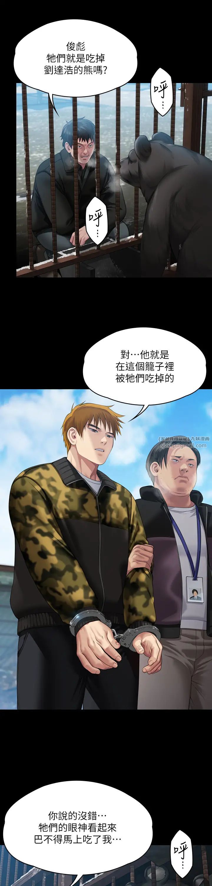 《傀儡》漫画最新章节第323话 - 找最厉害的律师来!免费下拉式在线观看章节第【42】张图片