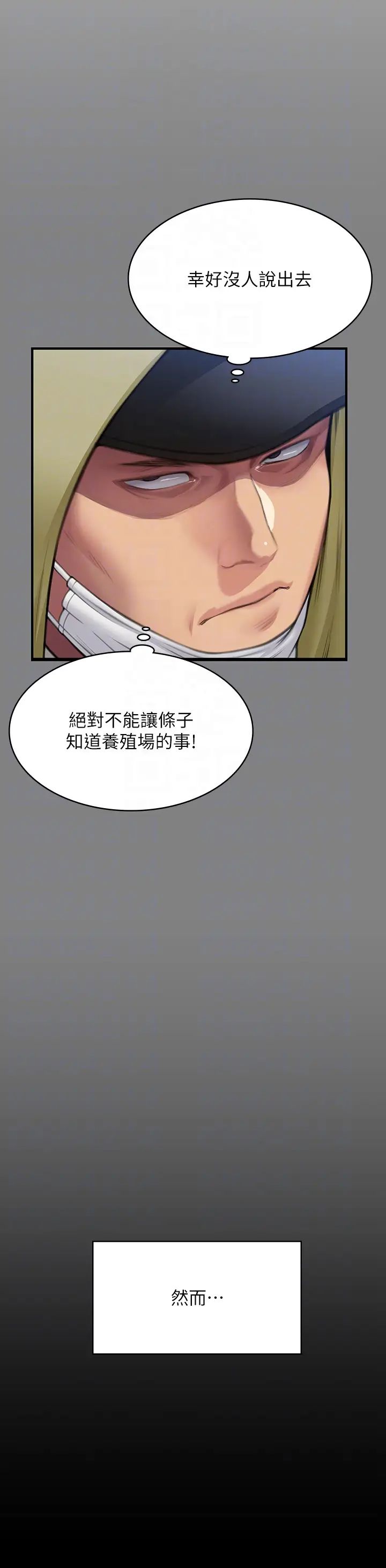 《傀儡》漫画最新章节第323话 - 找最厉害的律师来!免费下拉式在线观看章节第【28】张图片