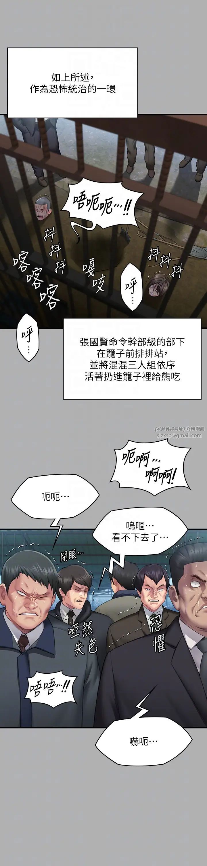 《傀儡》漫画最新章节第323话 - 找最厉害的律师来!免费下拉式在线观看章节第【24】张图片