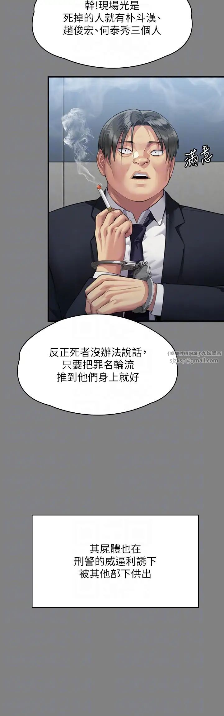 《傀儡》漫画最新章节第323话 - 找最厉害的律师来!免费下拉式在线观看章节第【18】张图片