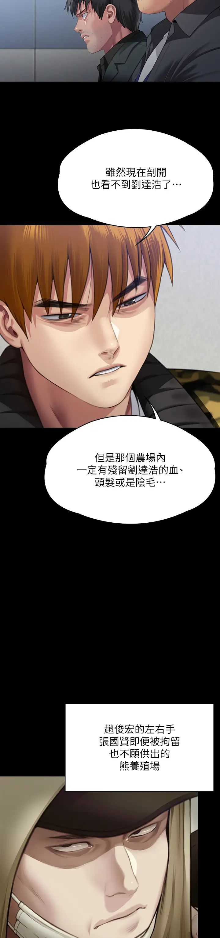 《傀儡》漫画最新章节第323话 - 找最厉害的律师来!免费下拉式在线观看章节第【36】张图片