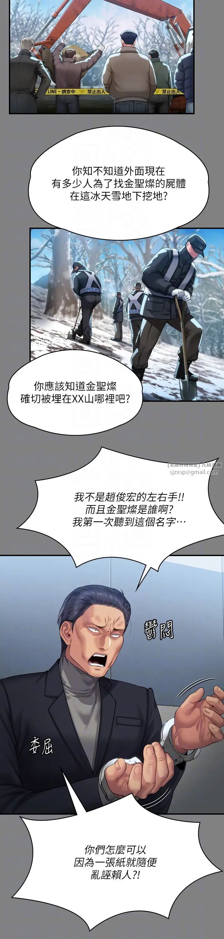 《傀儡》漫画最新章节第323话 - 找最厉害的律师来!免费下拉式在线观看章节第【10】张图片