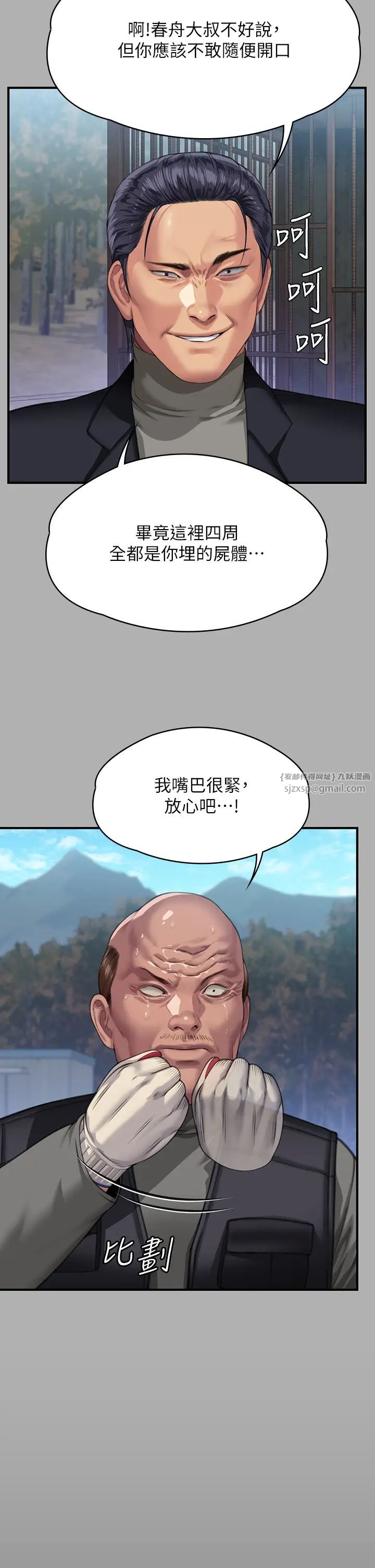 《傀儡》漫画最新章节第323话 - 找最厉害的律师来!免费下拉式在线观看章节第【27】张图片