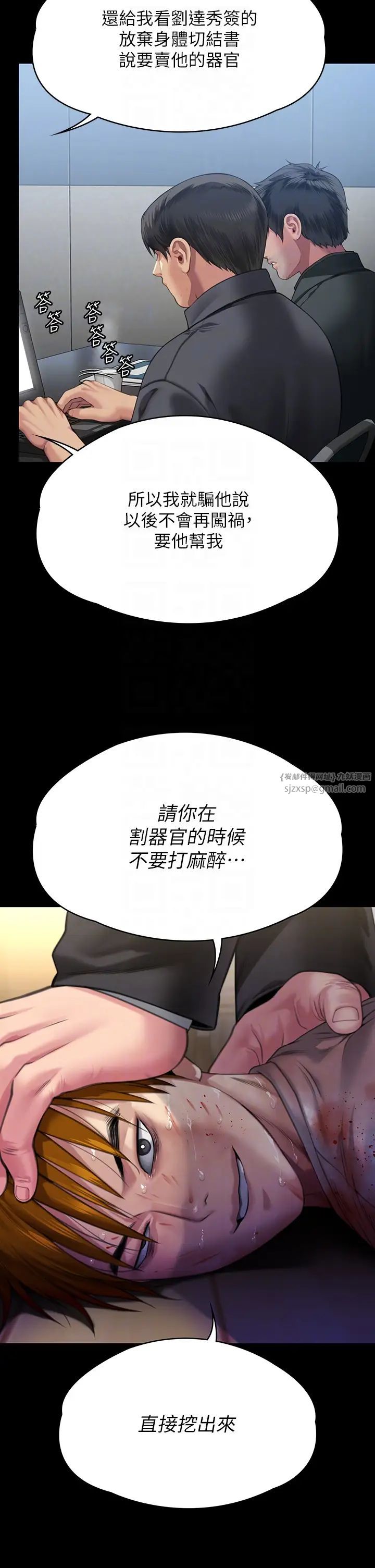 《傀儡》漫画最新章节第323话 - 找最厉害的律师来!免费下拉式在线观看章节第【30】张图片