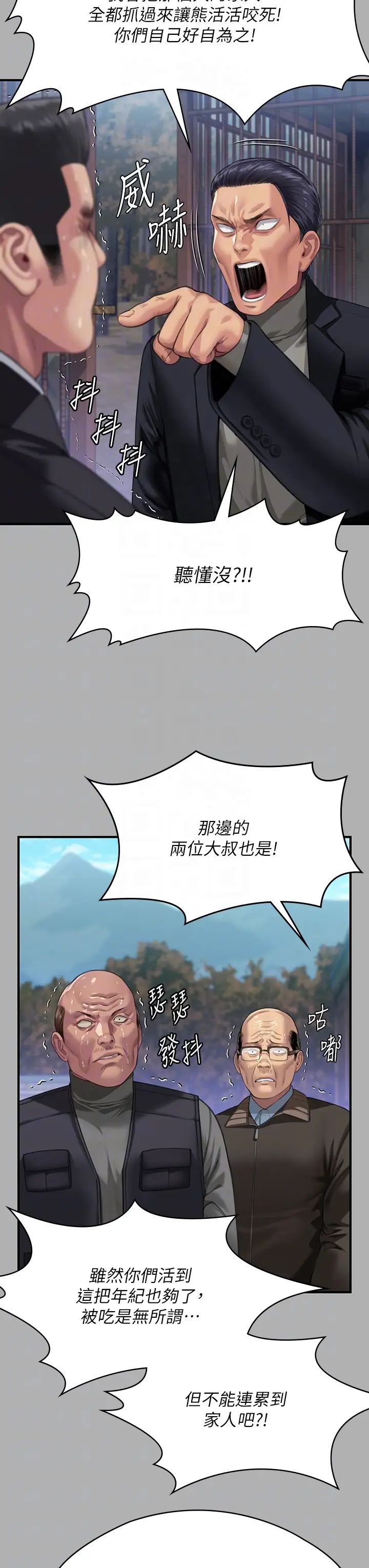 《傀儡》漫画最新章节第323话 - 找最厉害的律师来!免费下拉式在线观看章节第【26】张图片