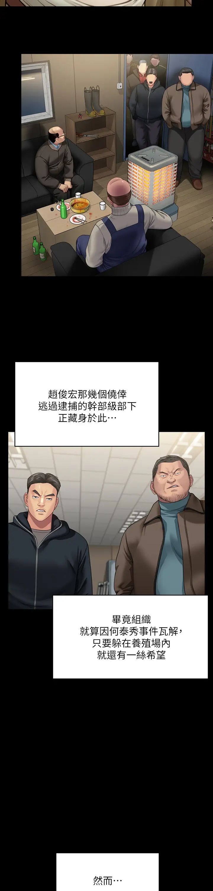 《傀儡》漫画最新章节第323话 - 找最厉害的律师来!免费下拉式在线观看章节第【37】张图片