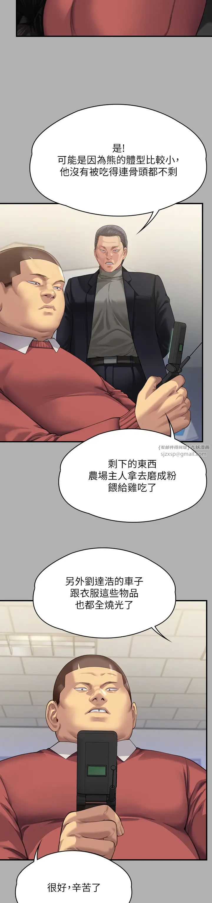 《傀儡》漫画最新章节第323话 - 找最厉害的律师来!免费下拉式在线观看章节第【21】张图片