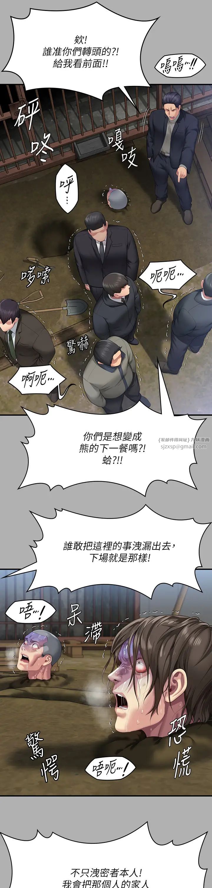 《傀儡》漫画最新章节第323话 - 找最厉害的律师来!免费下拉式在线观看章节第【25】张图片