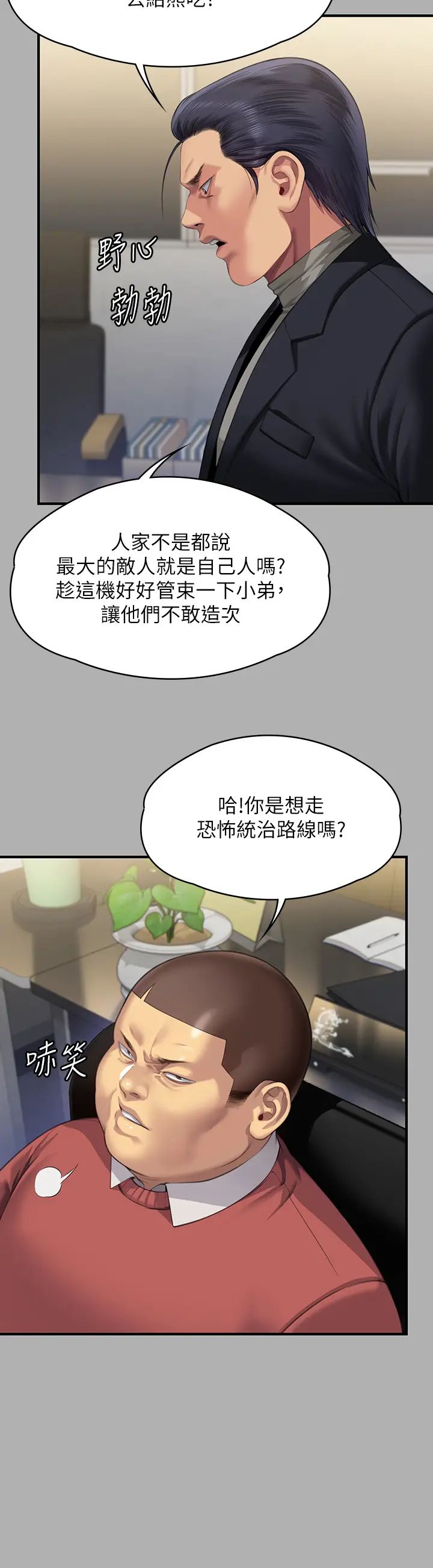 《傀儡》漫画最新章节第323话 - 找最厉害的律师来!免费下拉式在线观看章节第【23】张图片