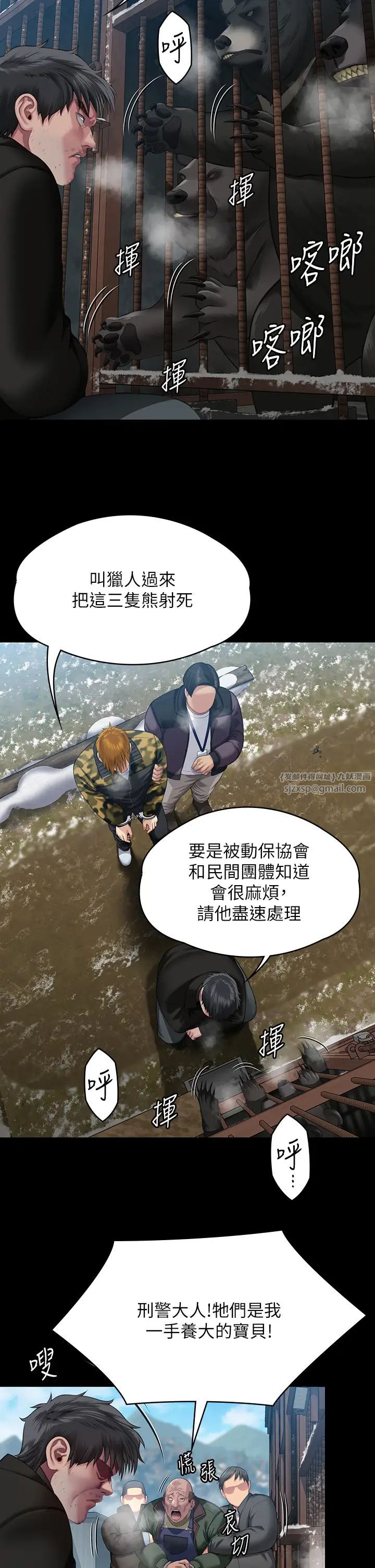 《傀儡》漫画最新章节第323话 - 找最厉害的律师来!免费下拉式在线观看章节第【43】张图片