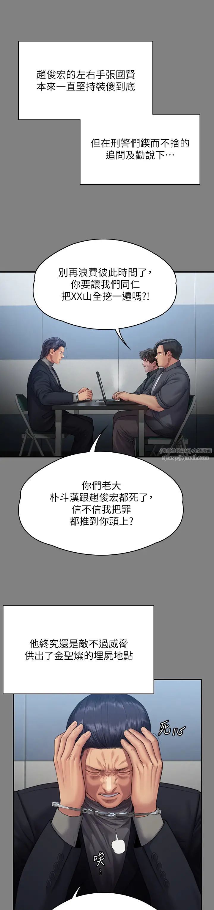 《傀儡》漫画最新章节第323话 - 找最厉害的律师来!免费下拉式在线观看章节第【11】张图片