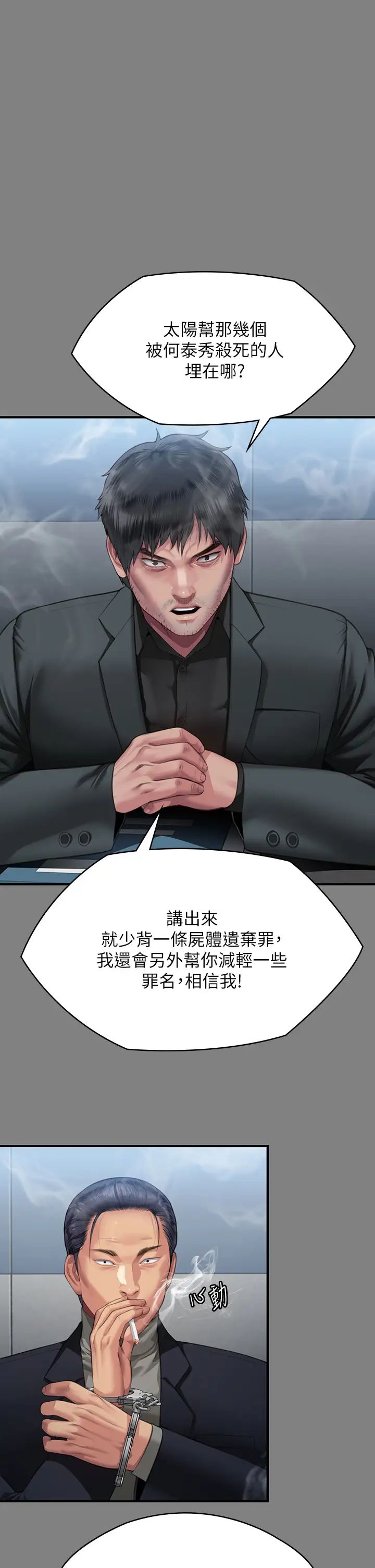 《傀儡》漫画最新章节第323话 - 找最厉害的律师来!免费下拉式在线观看章节第【17】张图片