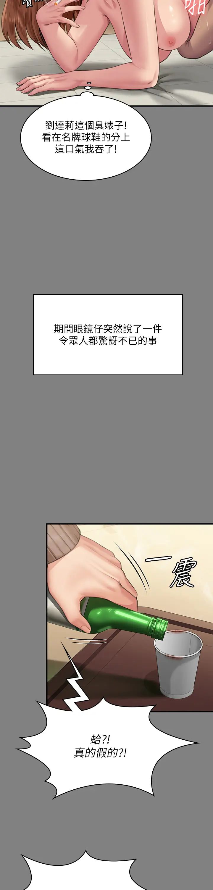 《傀儡》漫画最新章节第324话 - 决心拯救俊彪的明星律师免费下拉式在线观看章节第【48】张图片