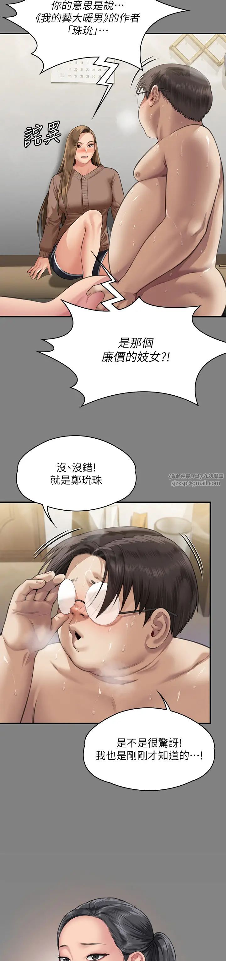 《傀儡》漫画最新章节第324话 - 决心拯救俊彪的明星律师免费下拉式在线观看章节第【49】张图片