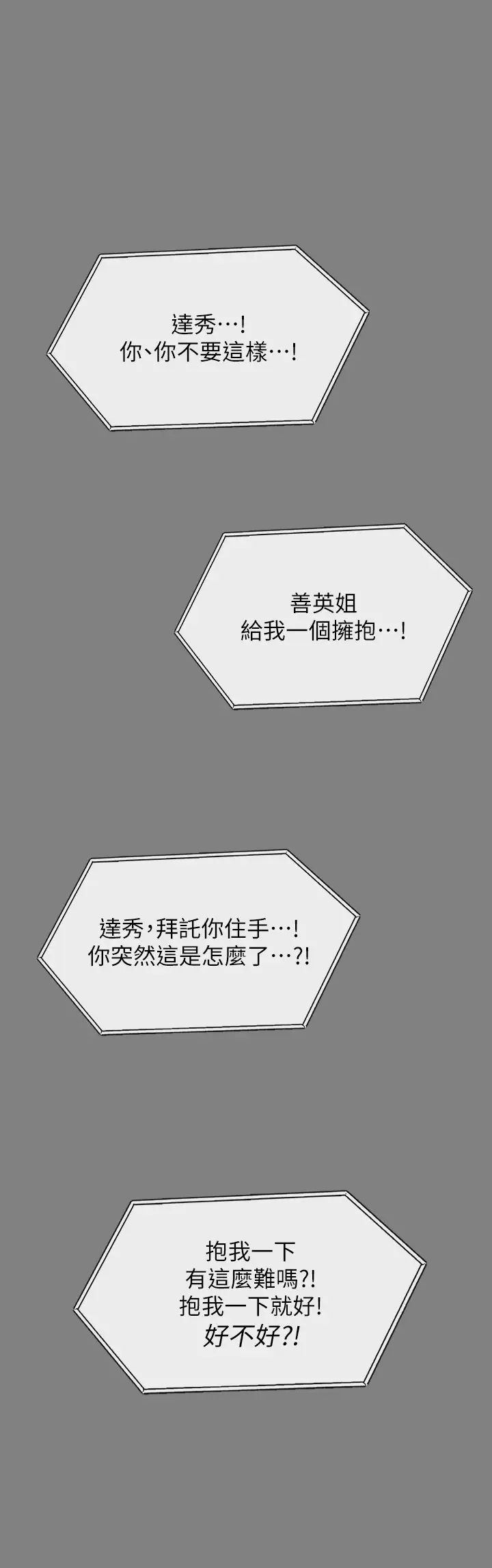 《傀儡》漫画最新章节第324话 - 决心拯救俊彪的明星律师免费下拉式在线观看章节第【31】张图片