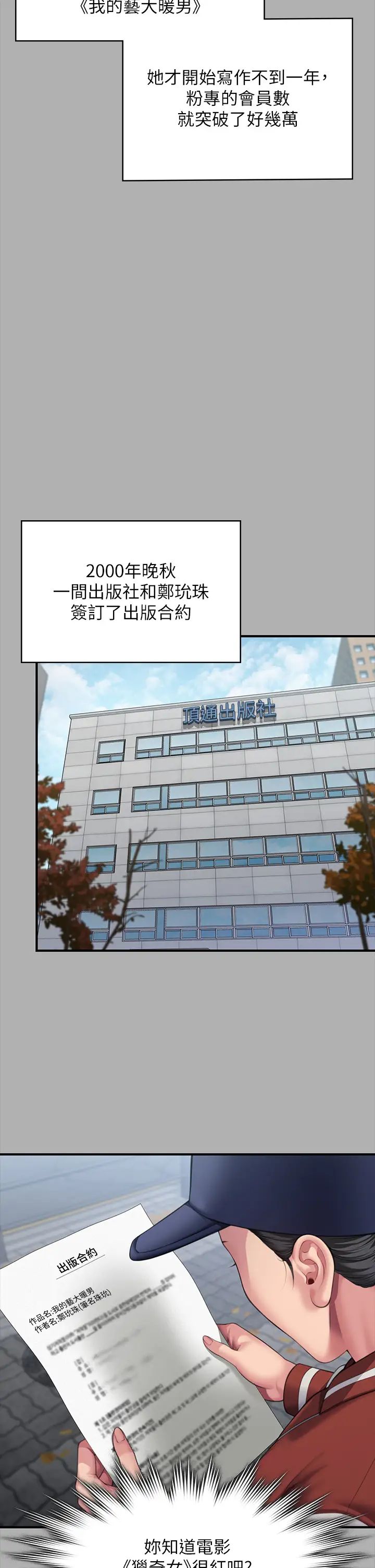 《傀儡》漫画最新章节第325话 - 头套塑料袋被干的许氏姐妹免费下拉式在线观看章节第【23】张图片