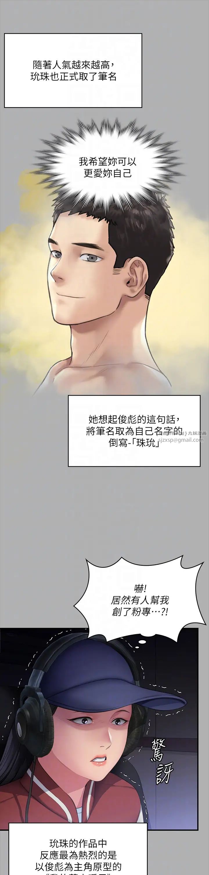 《傀儡》漫画最新章节第325话 - 头套塑料袋被干的许氏姐妹免费下拉式在线观看章节第【22】张图片