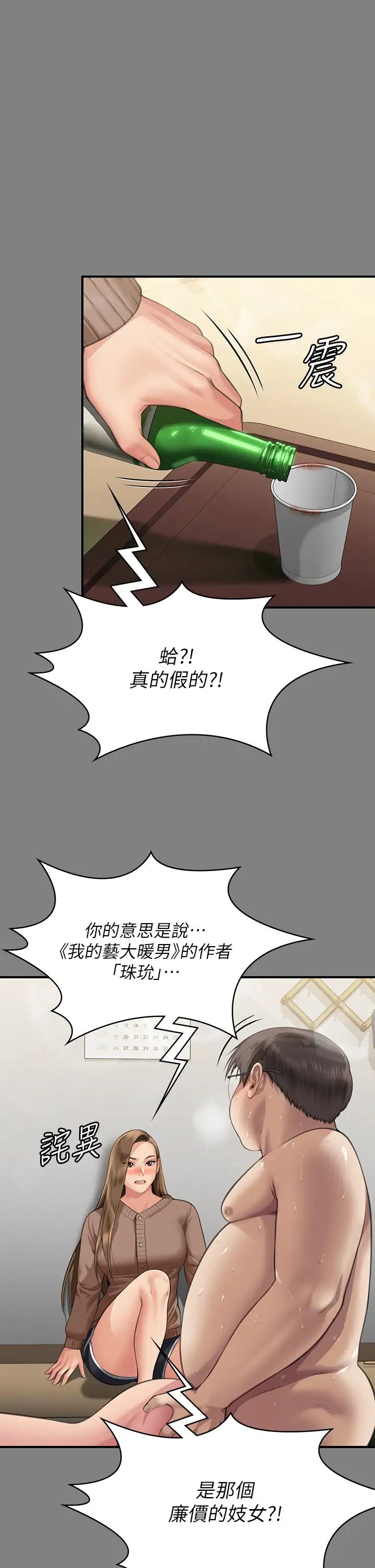 《傀儡》漫画最新章节第325话 - 头套塑料袋被干的许氏姐妹免费下拉式在线观看章节第【1】张图片