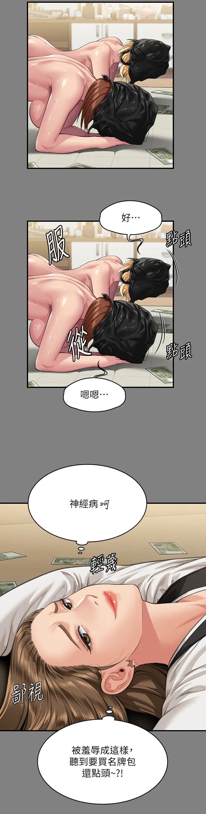 《傀儡》漫画最新章节第325话 - 头套塑料袋被干的许氏姐妹免费下拉式在线观看章节第【60】张图片