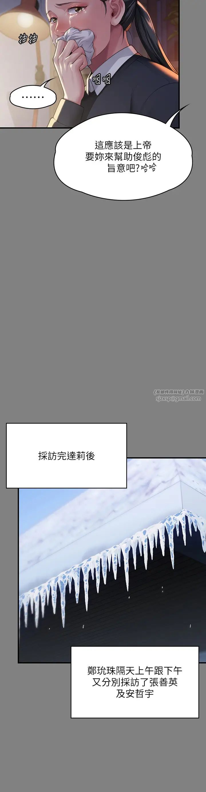 《傀儡》漫画最新章节第326话 - 我会把你从地狱里救出来!免费下拉式在线观看章节第【13】张图片