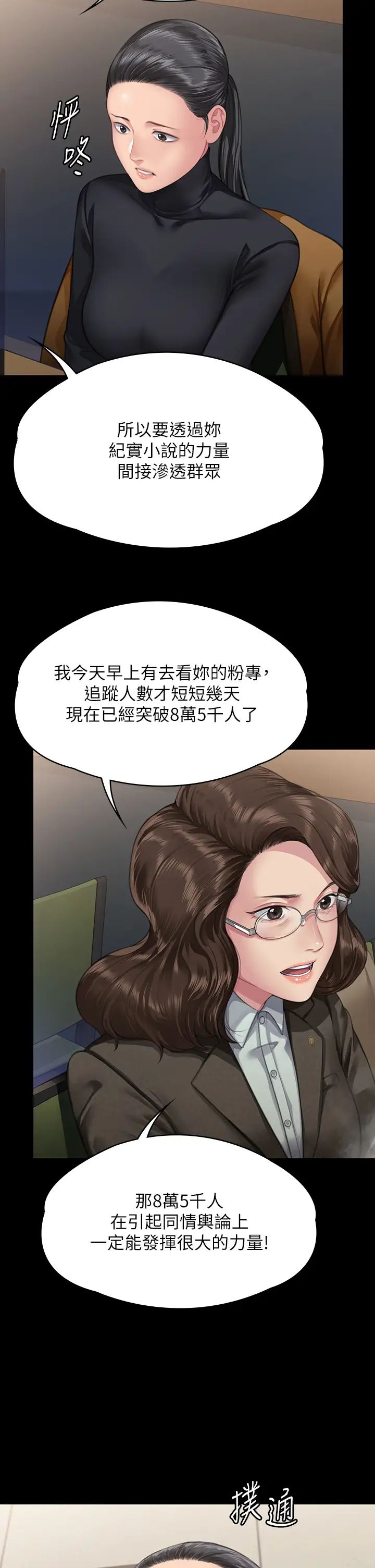 《傀儡》漫画最新章节第326话 - 我会把你从地狱里救出来!免费下拉式在线观看章节第【40】张图片