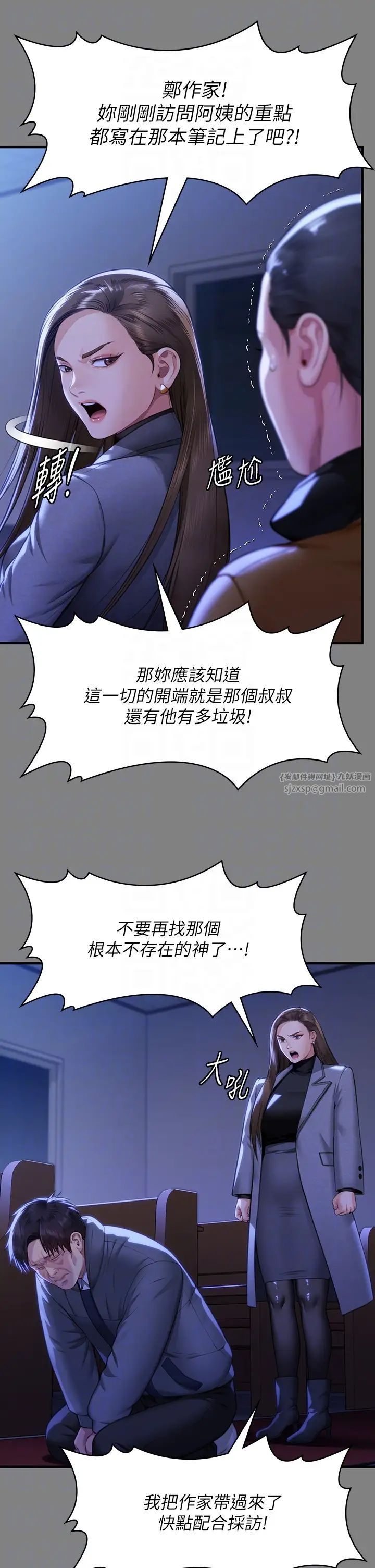 《傀儡》漫画最新章节第326话 - 我会把你从地狱里救出来!免费下拉式在线观看章节第【18】张图片