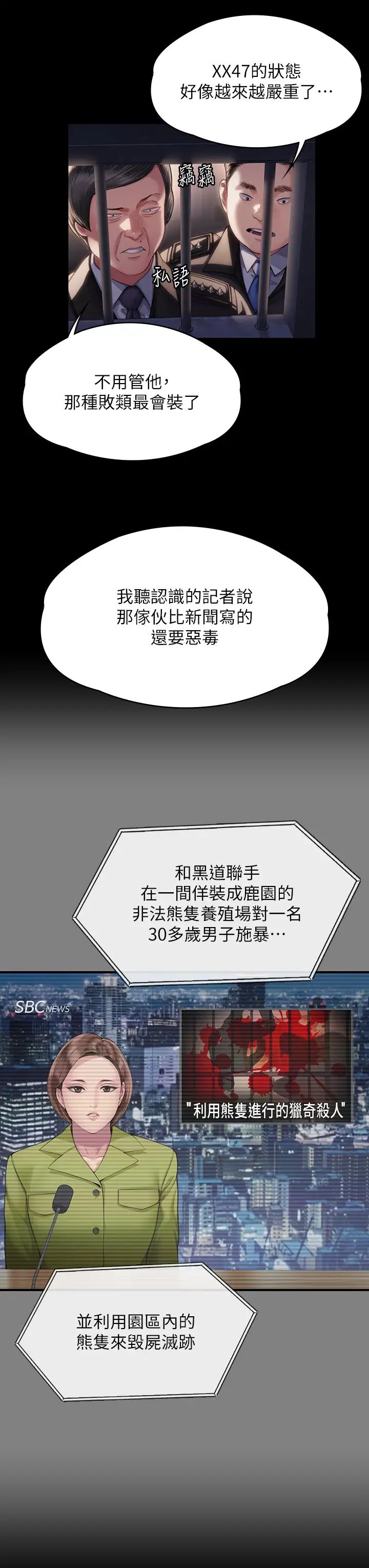 《傀儡》漫画最新章节第327话 - 尽管发疯，一切交给我!免费下拉式在线观看章节第【11】张图片