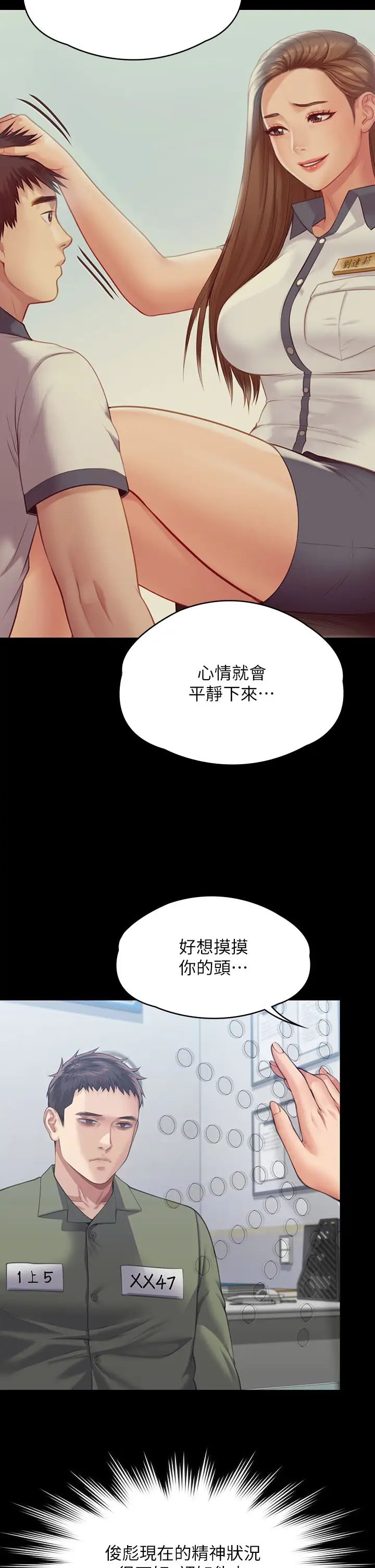 《傀儡》漫画最新章节第327话 - 尽管发疯，一切交给我!免费下拉式在线观看章节第【33】张图片