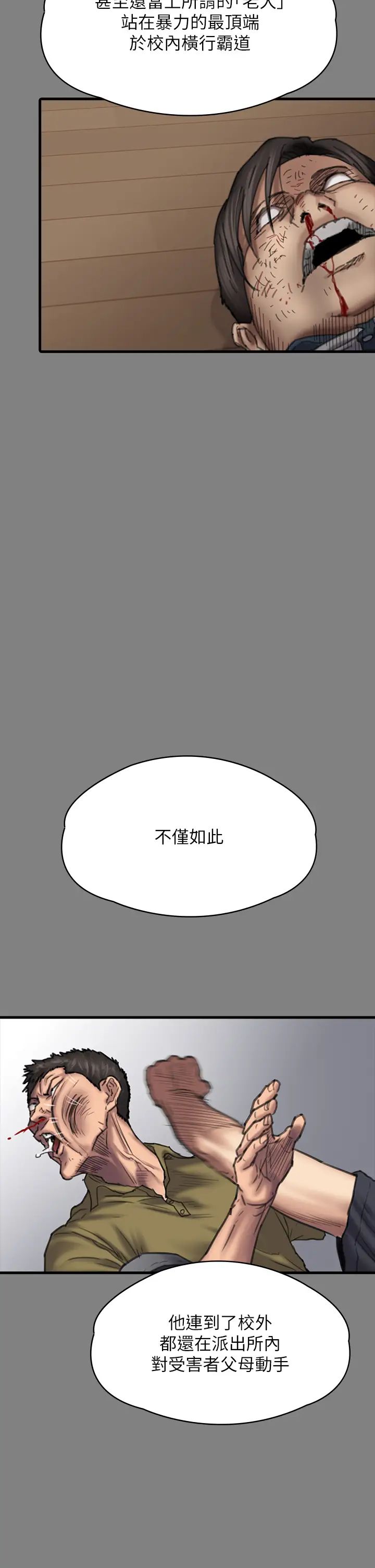 《傀儡》漫画最新章节第328话 - 庭审开始免费下拉式在线观看章节第【47】张图片