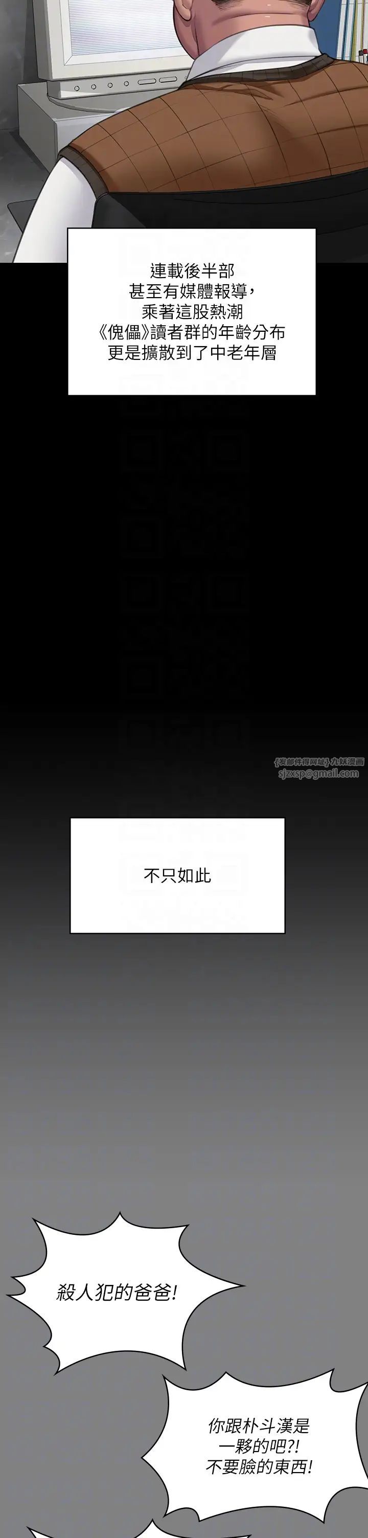 《傀儡》漫画最新章节第328话 - 庭审开始免费下拉式在线观看章节第【18】张图片