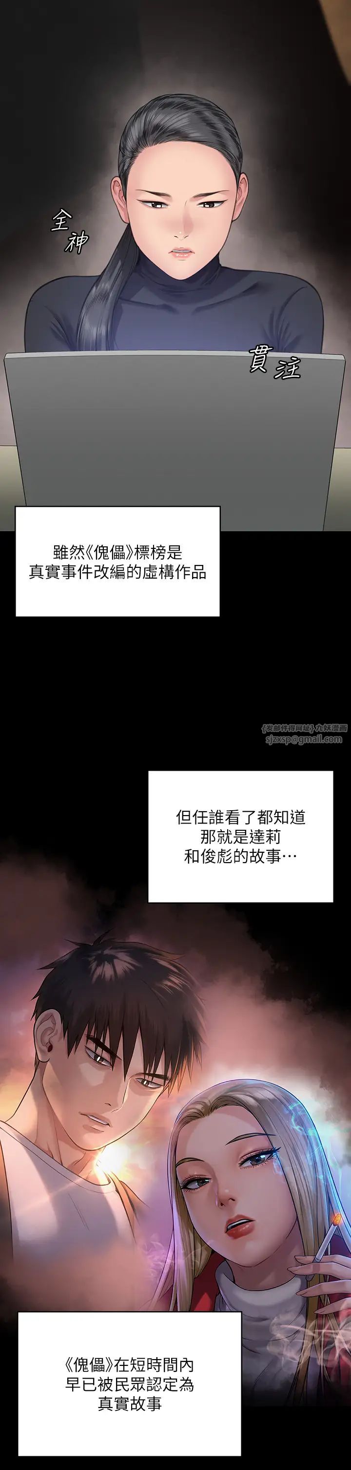 《傀儡》漫画最新章节第328话 - 庭审开始免费下拉式在线观看章节第【8】张图片