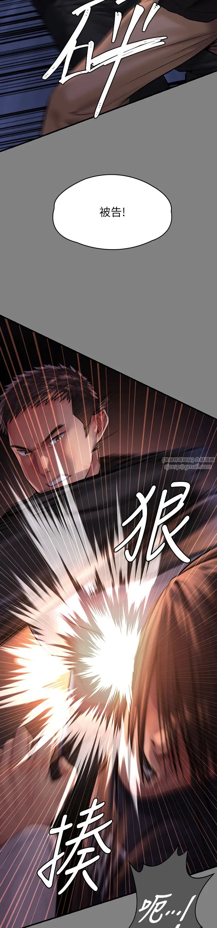 《傀儡》漫画最新章节第328话 - 庭审开始免费下拉式在线观看章节第【40】张图片