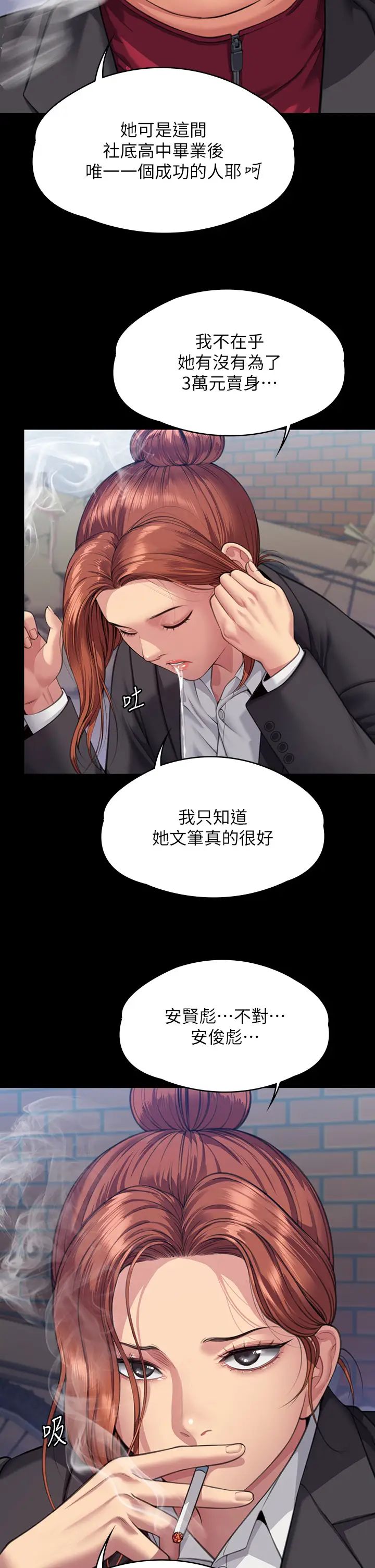 《傀儡》漫画最新章节第328话 - 庭审开始免费下拉式在线观看章节第【15】张图片