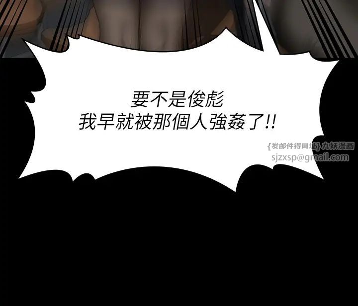 《傀儡》漫画最新章节第328话 - 庭审开始免费下拉式在线观看章节第【42】张图片