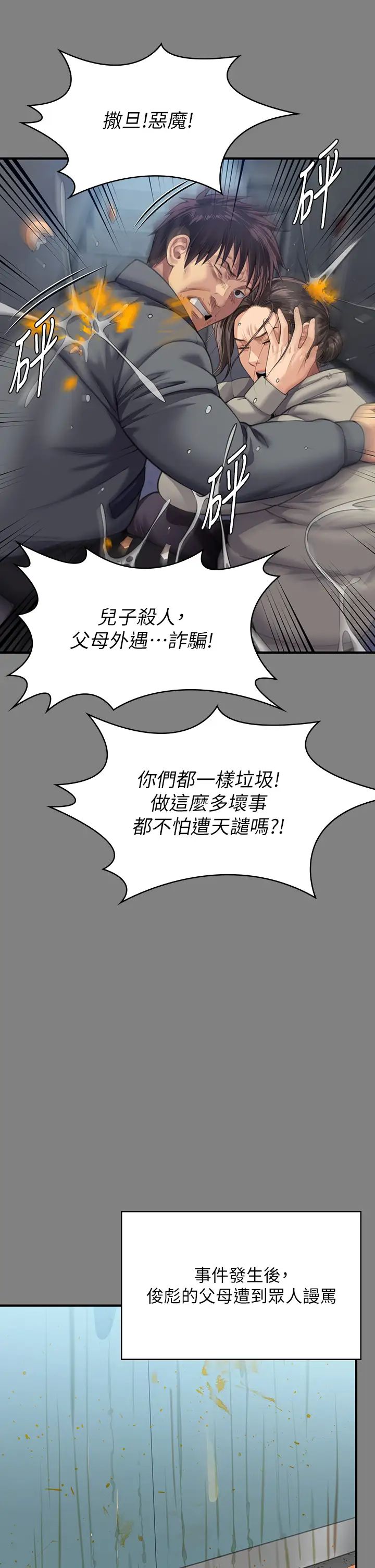 《傀儡》漫画最新章节第328话 - 庭审开始免费下拉式在线观看章节第【20】张图片