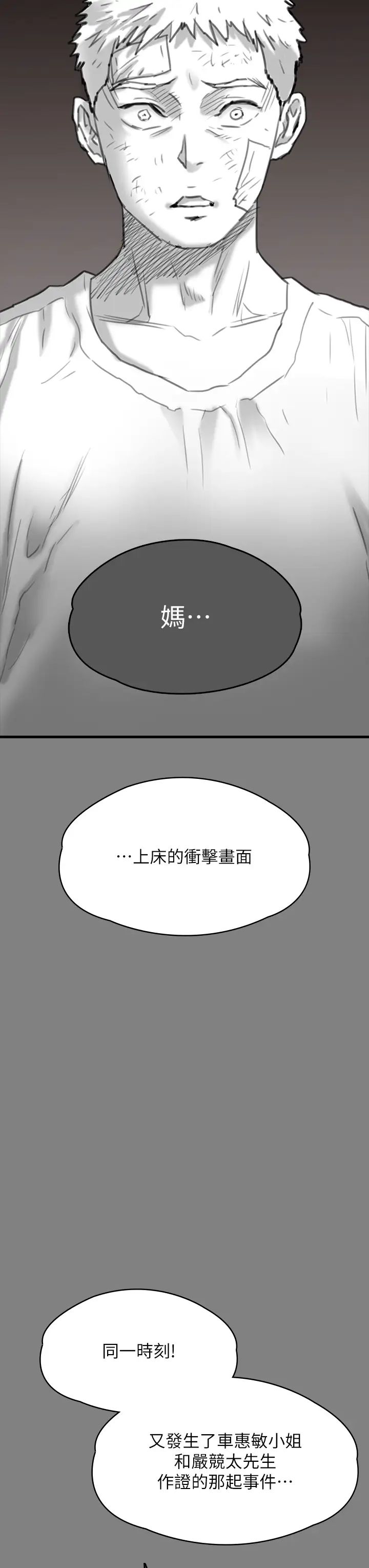 《傀儡》漫画最新章节第329话 - 本案判决如下!免费下拉式在线观看章节第【89】张图片