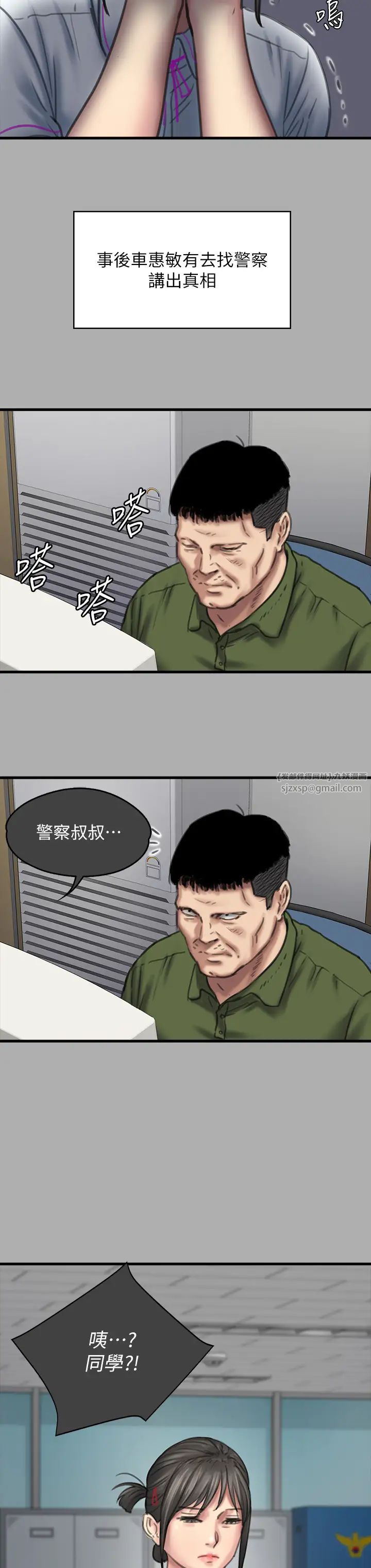 《傀儡》漫画最新章节第329话 - 本案判决如下!免费下拉式在线观看章节第【21】张图片